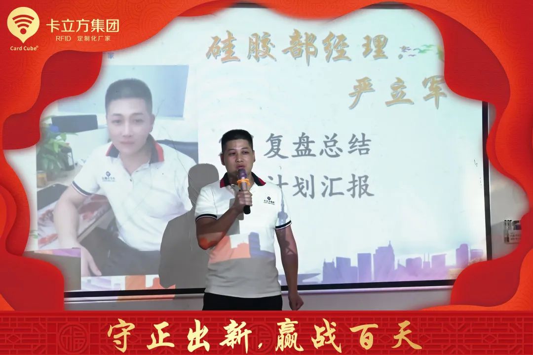 3月員工大會(huì )