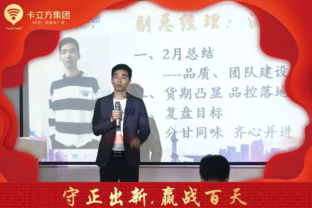 3月員工大會(huì )