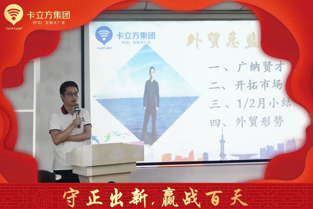 3月員工大會(huì )