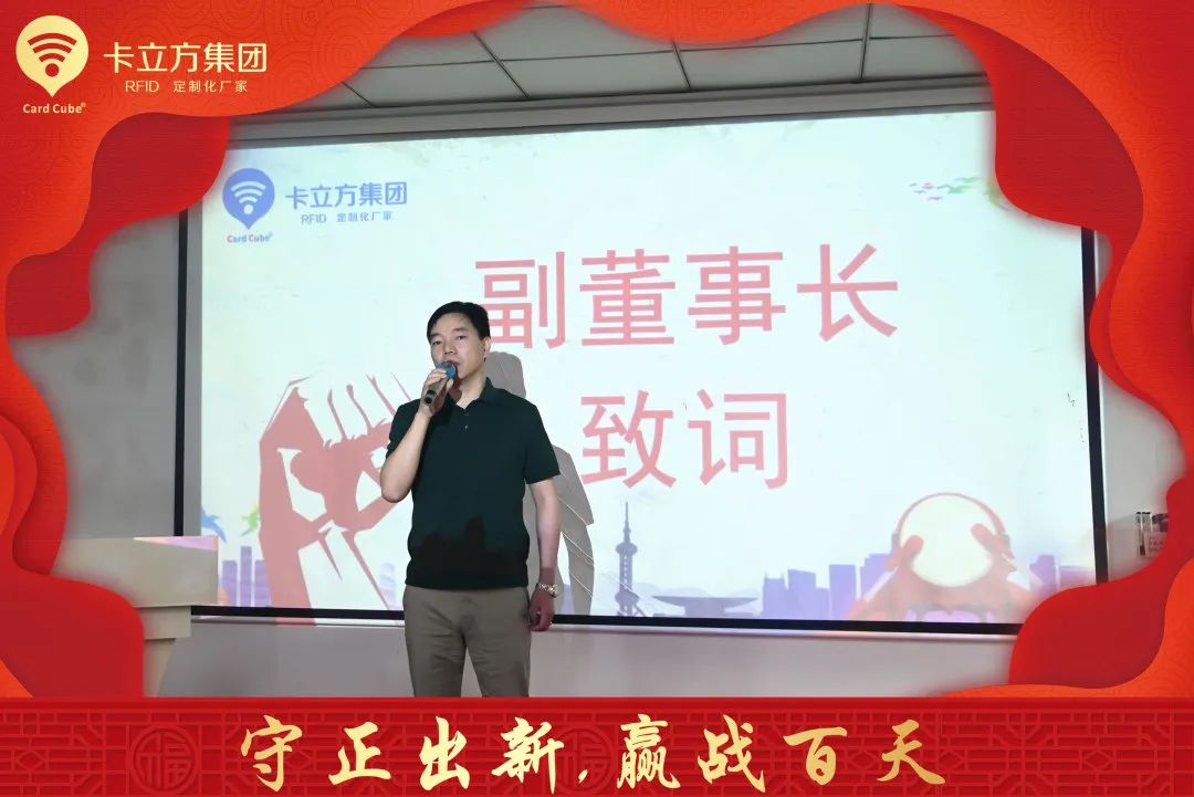 3月員工大會(huì )