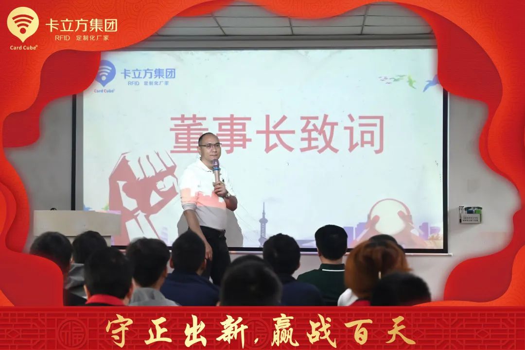 3月員工大會(huì )