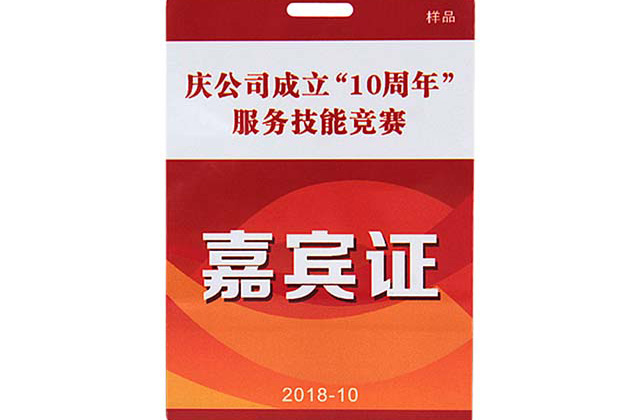 校園卡設計制作過(guò)程中遇到的色差、混色等問(wèn)題解決辦法