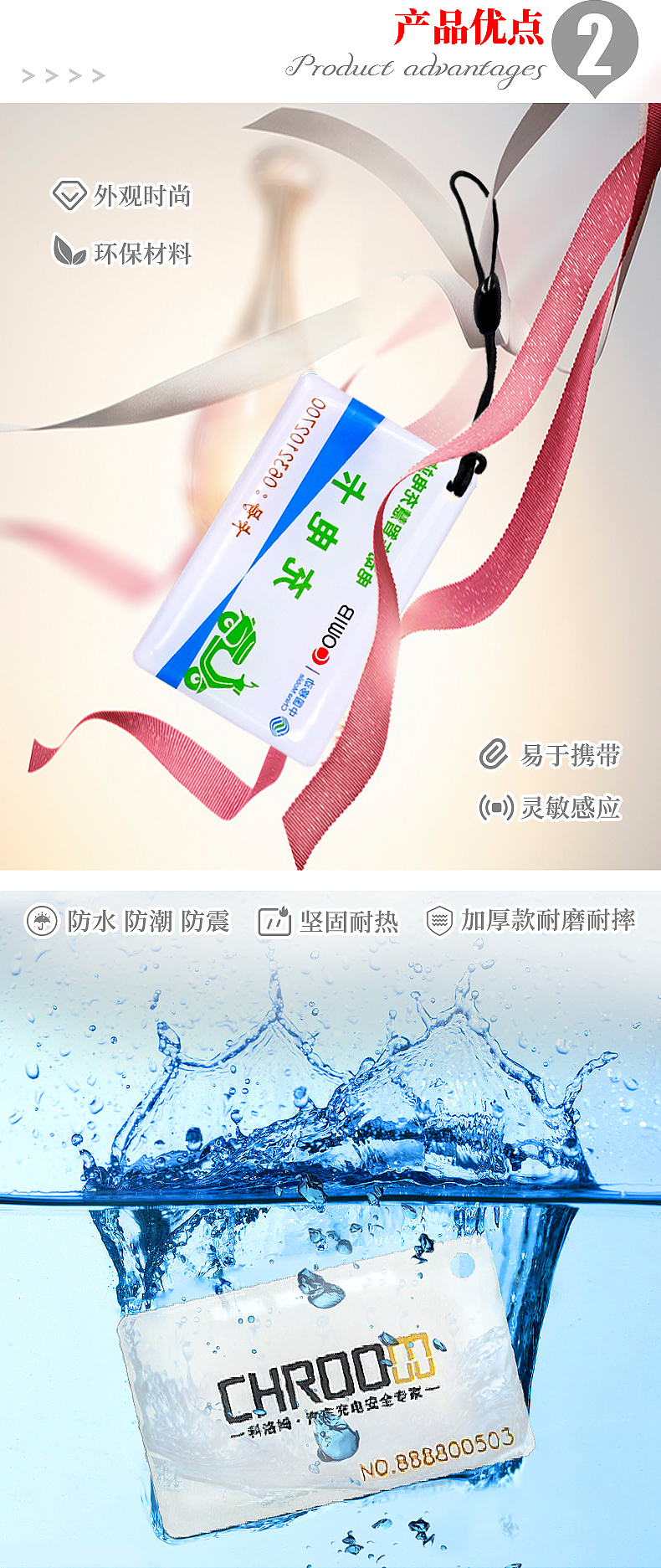 停車場專用滴膠卡4