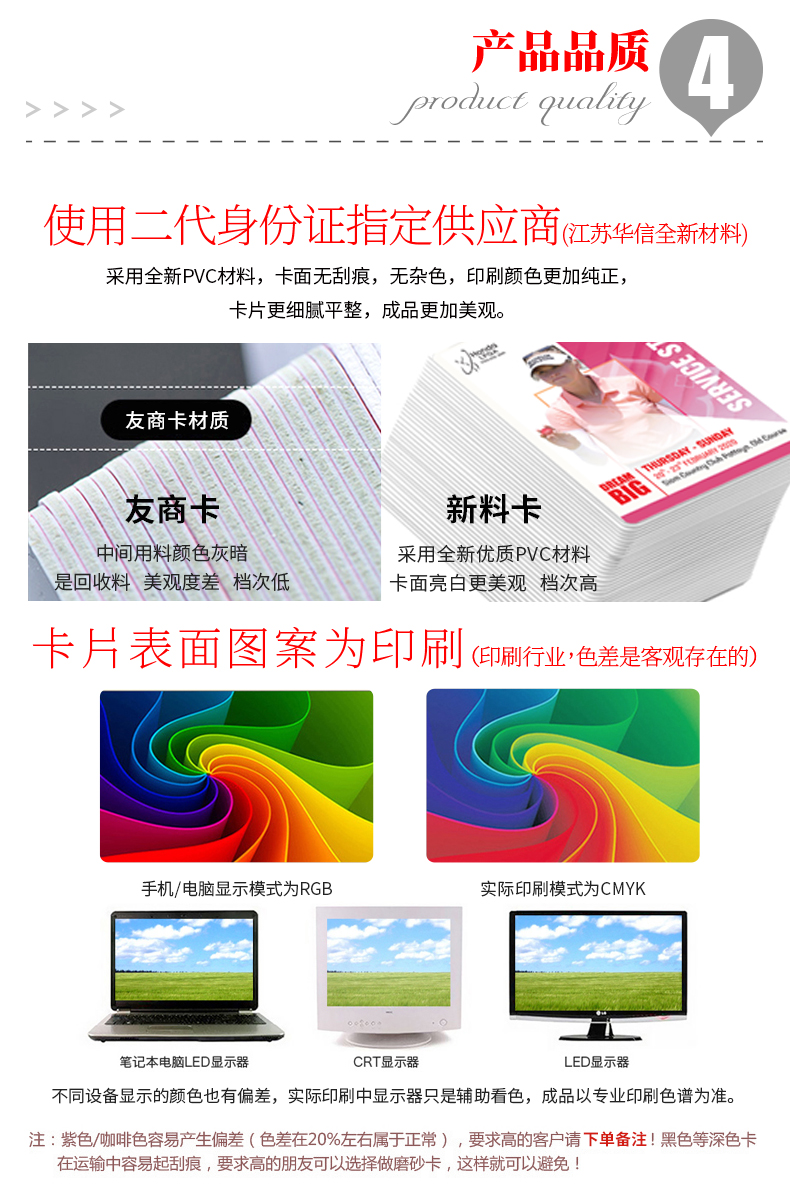 門(mén)禁滴膠卡6