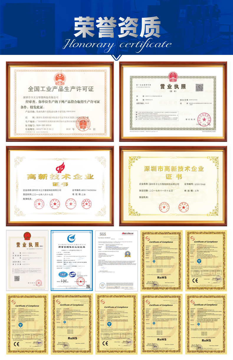 門(mén)禁滴膠卡10