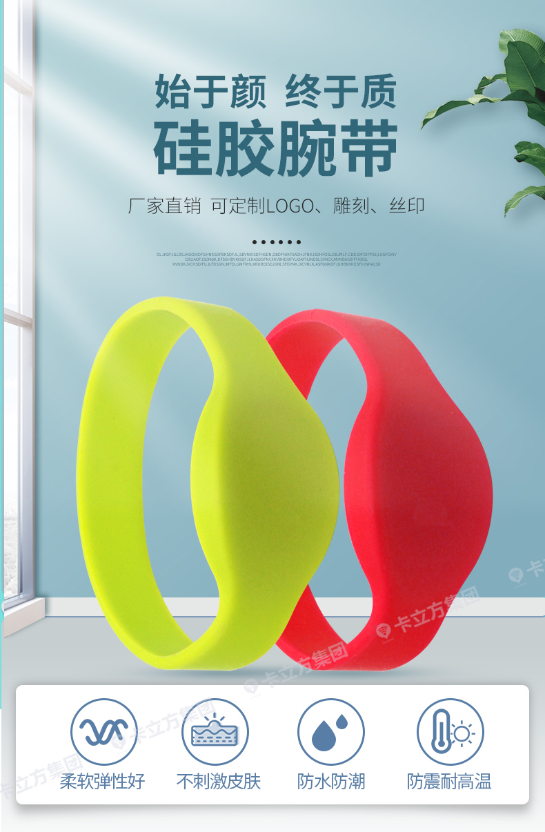 游樂(lè )場(chǎng)硅膠腕帶定做工廠(chǎng)1