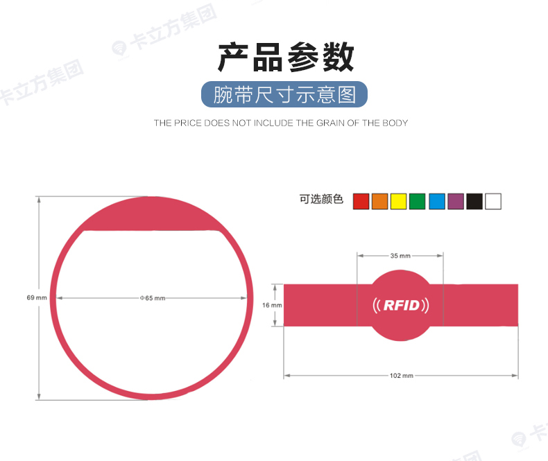 游樂場硅膠腕帶7