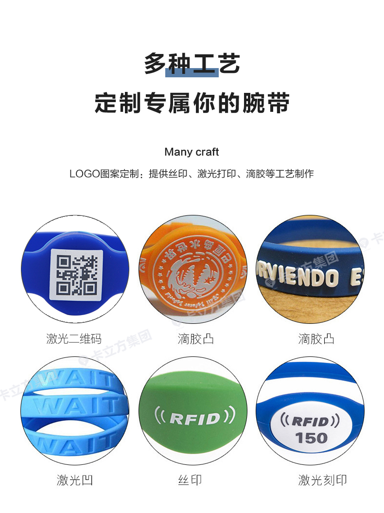 游樂(lè )場(chǎng)硅膠腕帶定做工廠(chǎng)11