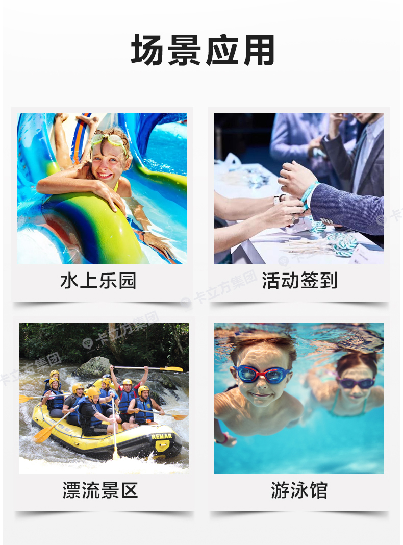 游樂(lè )場(chǎng)硅膠腕帶定做工廠(chǎng)15