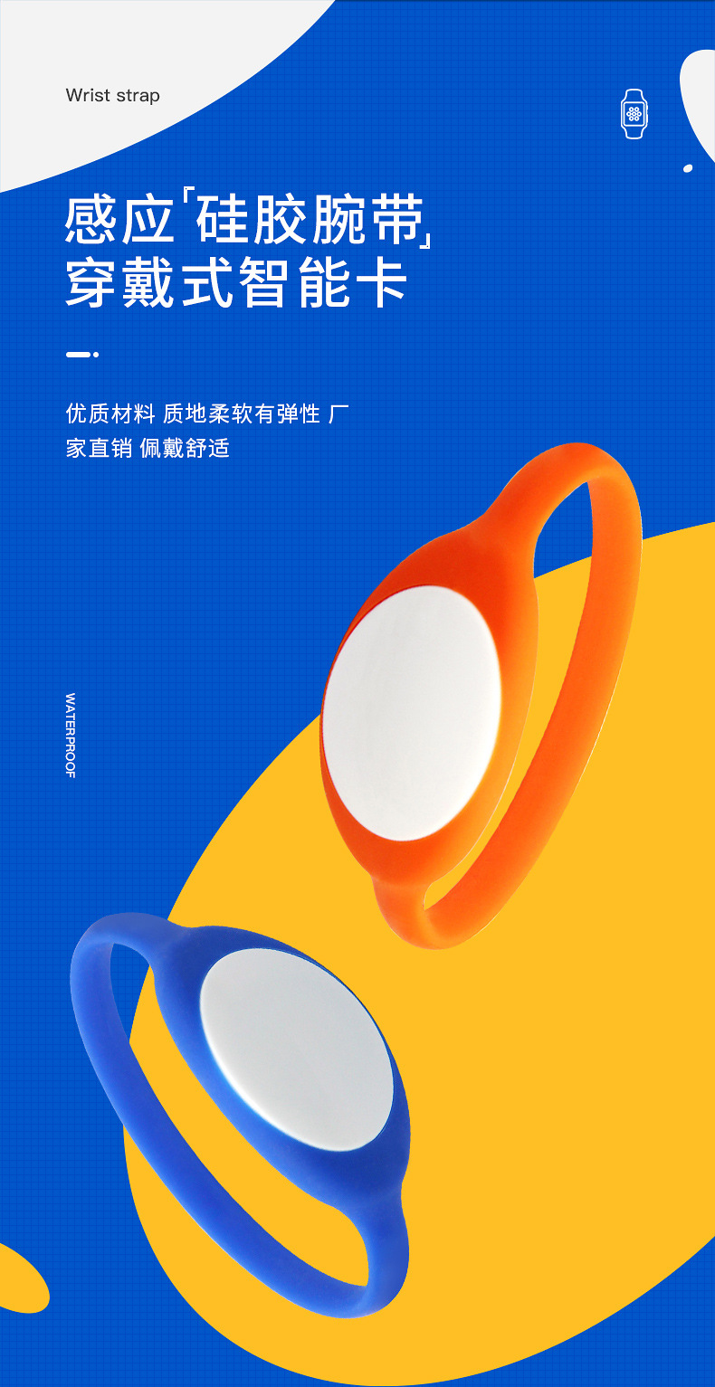 防水感應rfid手環(huán)廠(chǎng)家批發(fā)1