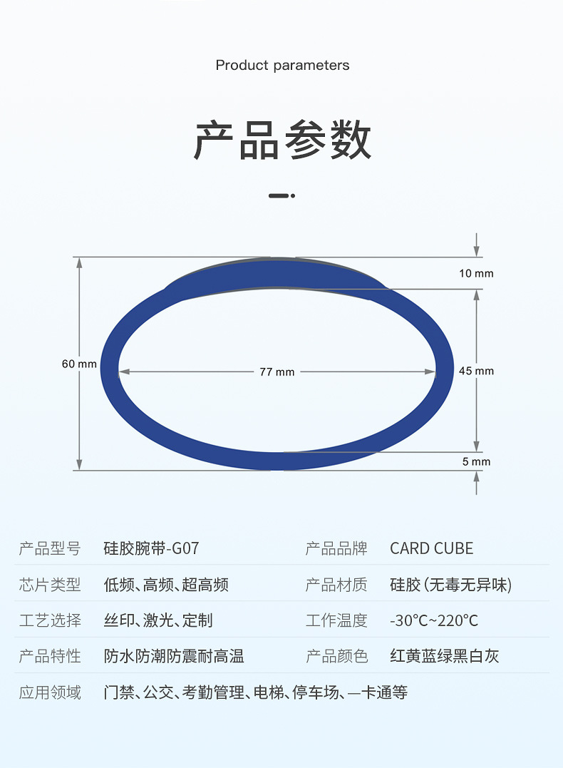 防水感應rfid手環(huán)廠(chǎng)家批發(fā)10