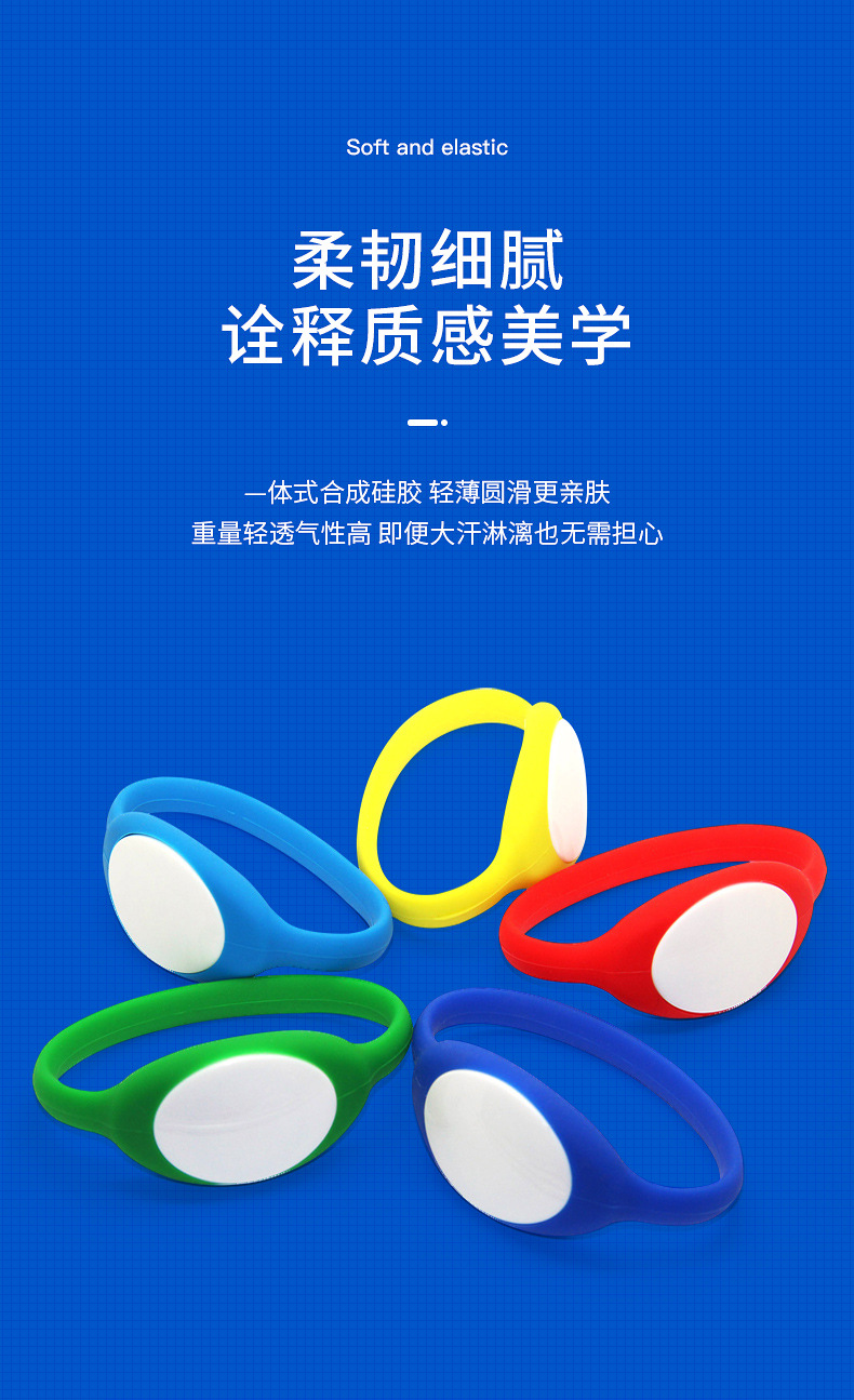 防水感應rfid手環(huán)廠(chǎng)家批發(fā)2