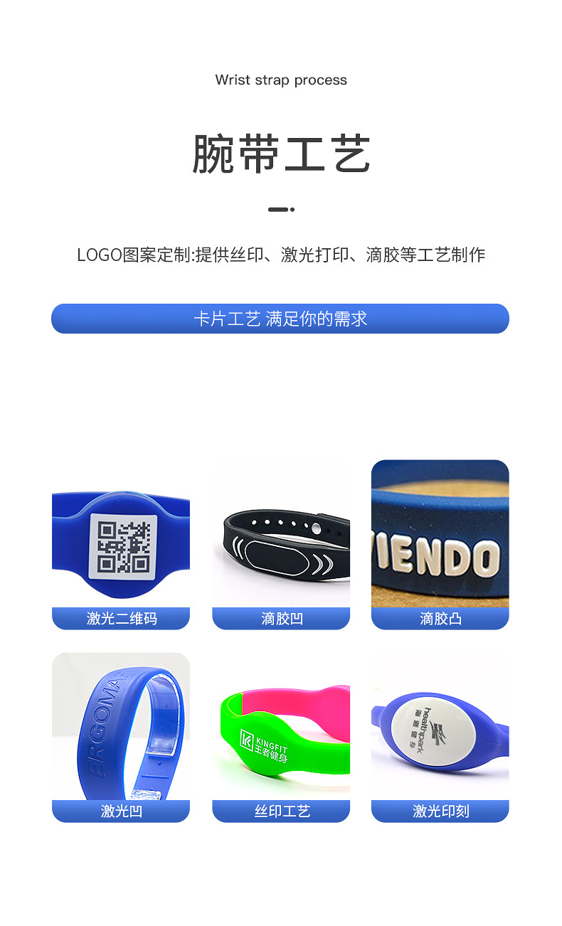 防水感應rfid手環(huán)廠(chǎng)家批發(fā)7