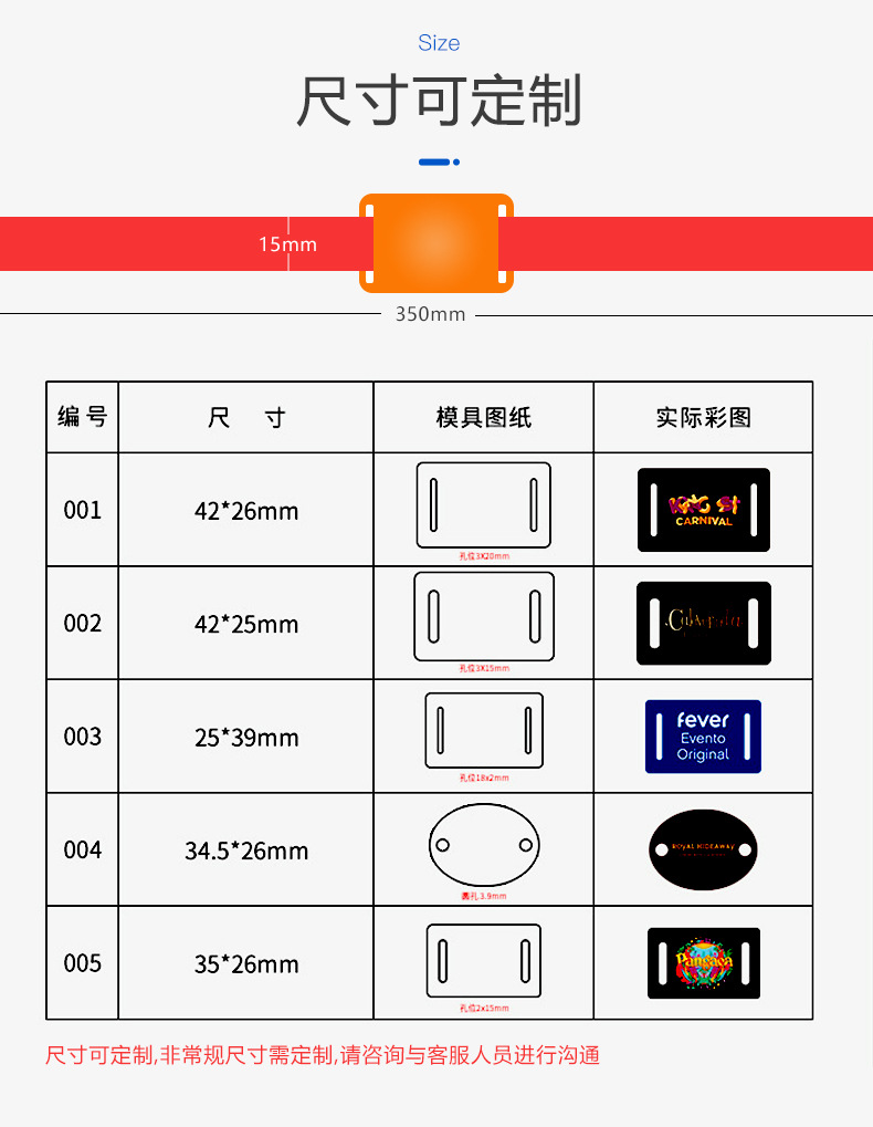 織嘜腕帶廠家3