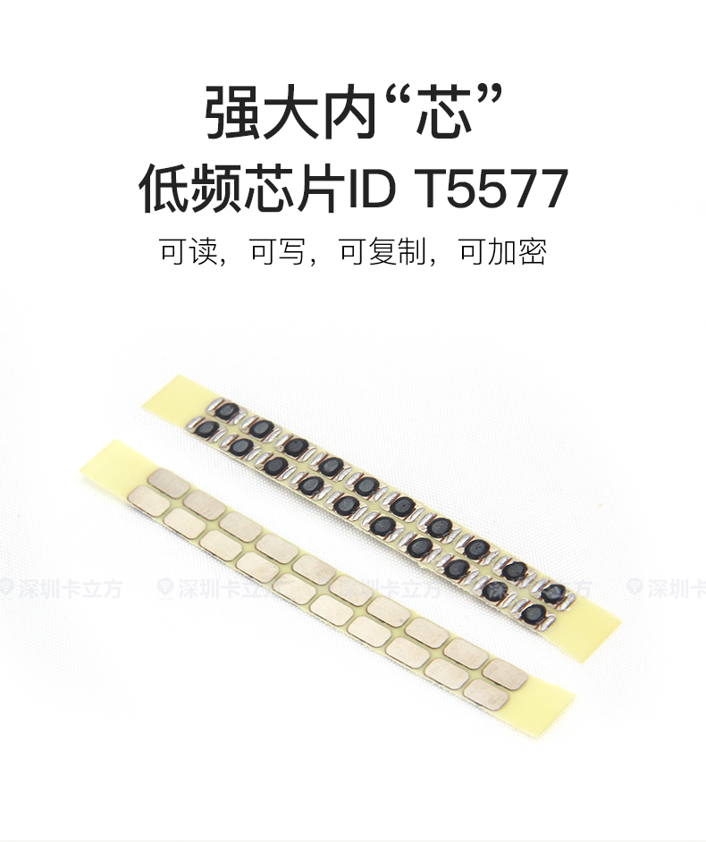 8號T5577鑰匙扣4